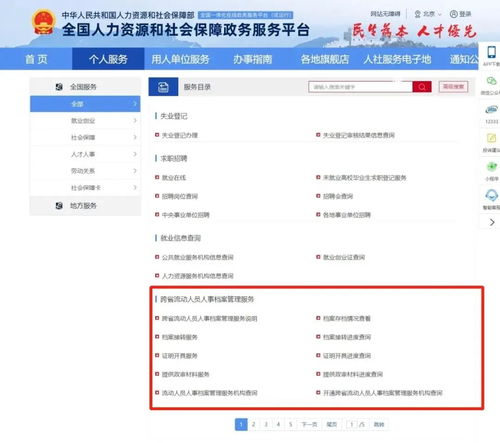 高校畢業(yè)生畢業(yè)后檔案存放指南與信息咨詢服務(wù)